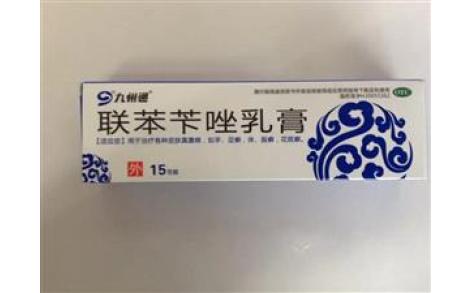 联苯苄唑乳膏(九州通)主图 联苯苄唑乳膏(九州通)主图