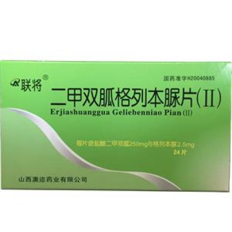 二甲双胍格列本脲片(Ⅱ)(联将)包装主图 二甲双胍格列本脲片(Ⅱ)(联将)包装主图