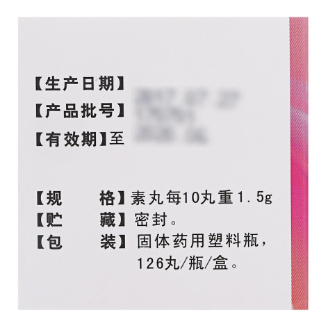 桂枝茯苓丸(九芝堂)包装侧面图3 桂枝茯苓丸(九芝堂)包装侧面图3