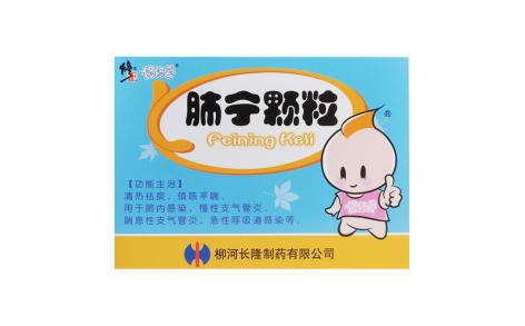 肺宁颗粒(修正)主图