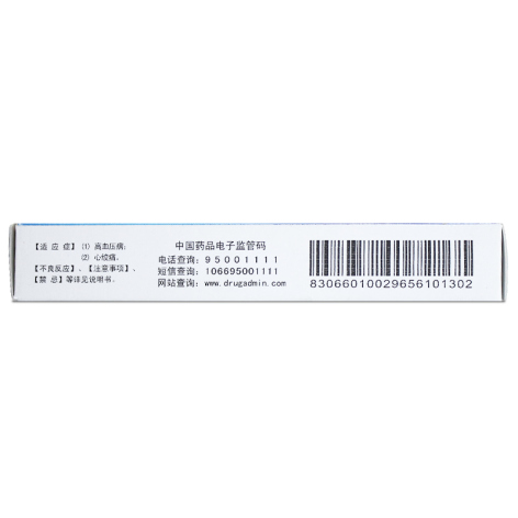 苯磺酸左氨氯地平片(欣他)包装侧面图3 苯磺酸左氨氯地平片(欣他)包装侧面图3