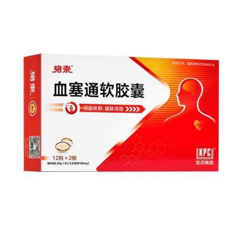 血塞通软胶囊(络泰)包装主图 血塞通软胶囊(络泰)包装主图