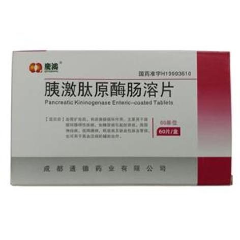 胰激肽原酶肠溶片(通德)包装主图 胰激肽原酶肠溶片(通德)包装主图