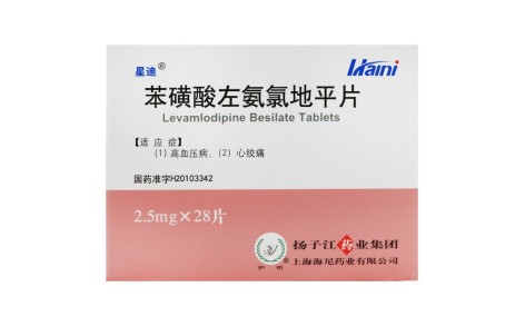 苯磺酸左氨氯地平片(星迪)主图