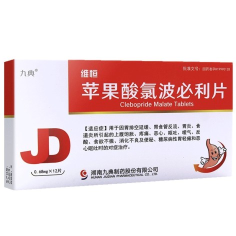 苹果酸氯波必利片(九典)包装侧面图2 苹果酸氯波必利片(九典)包装侧面图2