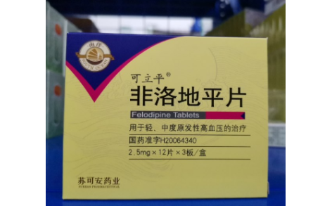 非洛地平片(可立平)主图 非洛地平片(可立平)主图