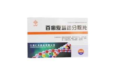百癣夏塔热分散片(抚河牌)主图 百癣夏塔热分散片(抚河牌)主图