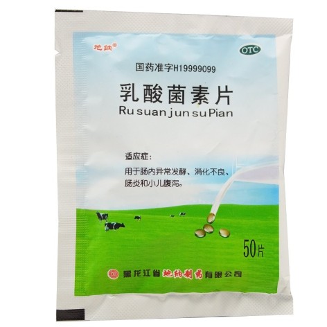 乳酸菌素片(地纳)包装主图