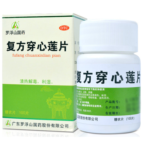 复方穿心莲片(罗浮山)包装主图 复方穿心莲片(罗浮山)包装主图