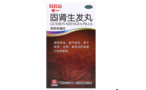 固肾生发丸(中一)主图 固肾生发丸(中一)主图