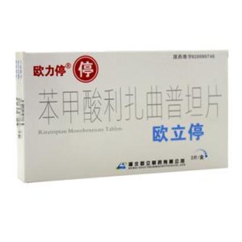 苯甲酸利扎曲普坦片(欧立停)包装主图 苯甲酸利扎曲普坦片(欧立停)包装主图