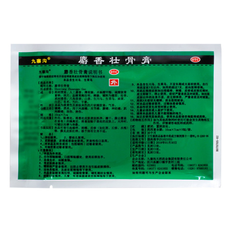 麝香壮骨膏(九寨沟)包装侧面图4 麝香壮骨膏(九寨沟)包装侧面图4