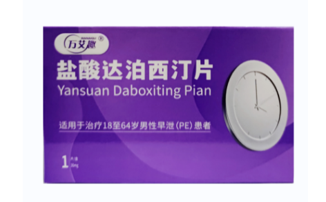 盐酸达泊西汀片(万艾趣)主图