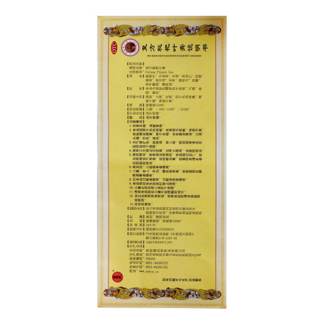 复方枇杷叶膏(德昌祥)包装侧面图4 复方枇杷叶膏(德昌祥)包装侧面图4