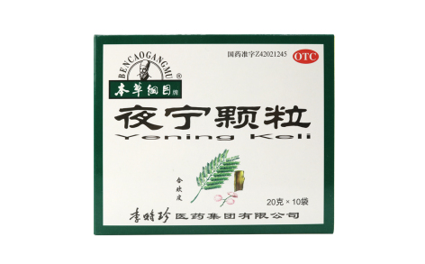 夜宁颗粒(本草纲目)主图 夜宁颗粒(本草纲目)主图