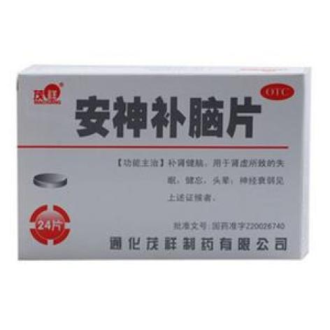 安神补脑片(通化)包装主图 安神补脑片(通化)包装主图
