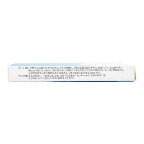 阿奇霉素分散片(依诺达)包装侧面图2 阿奇霉素分散片(依诺达)包装侧面图2
