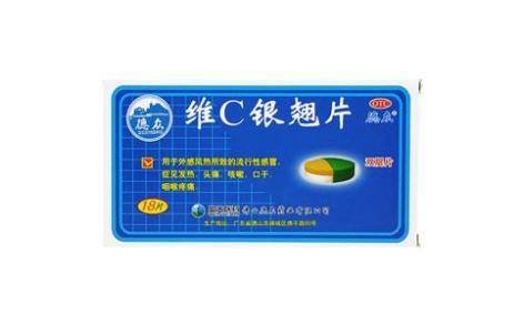 维C银翘片(德众)主图