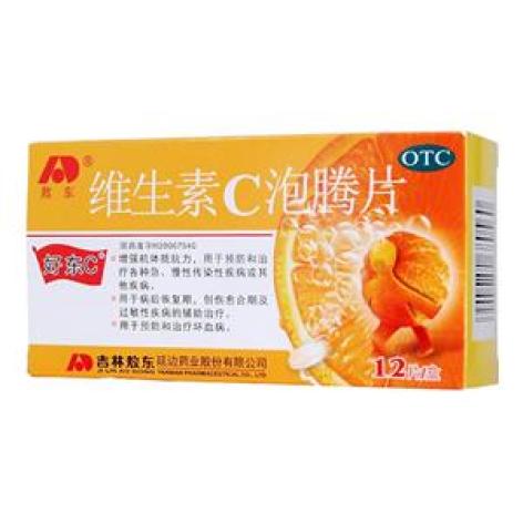 维生素C泡腾片(好东C)包装主图 维生素C泡腾片(好东C)包装主图