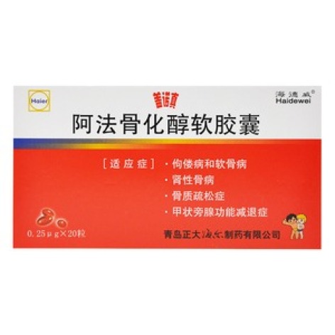 阿法骨化醇软胶囊(盖诺真)包装主图