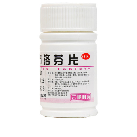 布洛芬片(云鹏)包装主图 布洛芬片(云鹏)包装主图