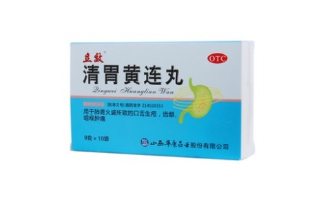 清胃黄连丸(立效)主图