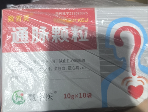 通脉颗粒(致首灵)包装主图 通脉颗粒(致首灵)包装主图