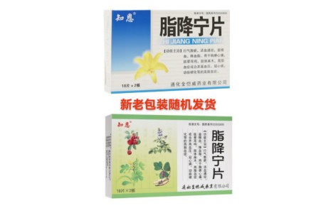脂降宁片(知恩)主图 脂降宁片(知恩)主图