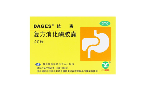 复方消化酶胶囊(达吉)主图 复方消化酶胶囊(达吉)主图