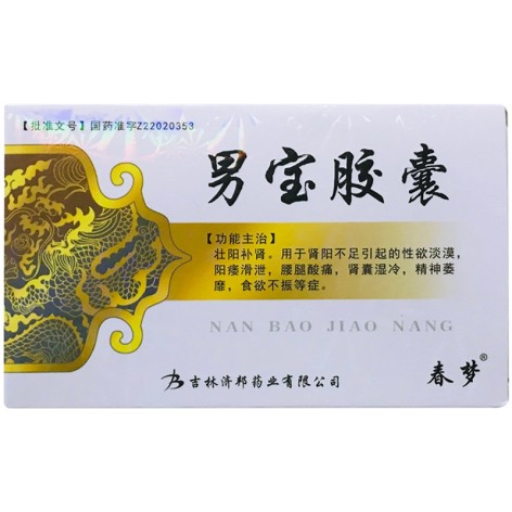 男宝胶囊(春梦)包装主图 男宝胶囊(春梦)包装主图