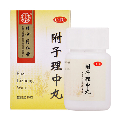 附子理中丸(同仁堂)包装主图 附子理中丸(同仁堂)包装主图