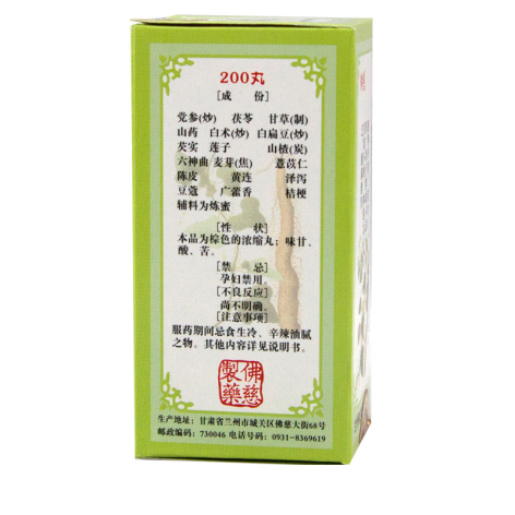资生丸(佛慈)包装侧面图3 资生丸(佛慈)包装侧面图3
