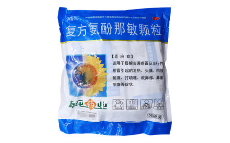 复方氨酚那敏颗粒()主图