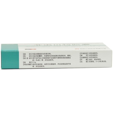 非诺贝特胶囊(汉唐)包装侧面图3 非诺贝特胶囊(汉唐)包装侧面图3