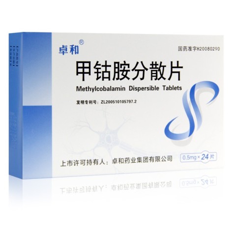 甲钴胺分散片(卓和)包装侧面图2 甲钴胺分散片(卓和)包装侧面图2