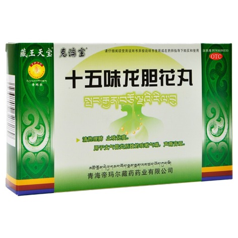 十五味龙胆花丸(克湍宝)包装主图 十五味龙胆花丸(克湍宝)包装主图