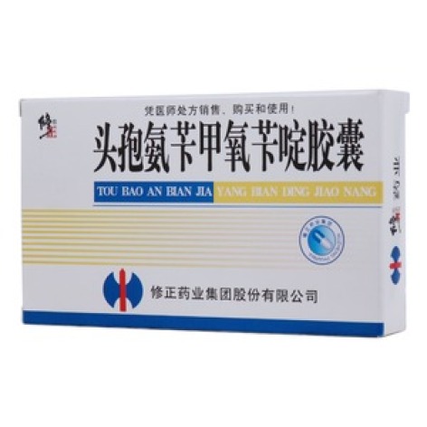 头孢氨苄甲氧苄啶胶囊(修正)包装主图 头孢氨苄甲氧苄啶胶囊(修正)包装主图