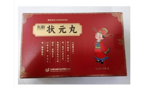 状元丸(东新)主图