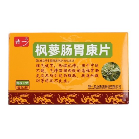 枫蓼肠胃康片(特一)包装侧面图4 枫蓼肠胃康片(特一)包装侧面图4