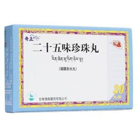 二十五味珍珠丸(奇正)包装主图 二十五味珍珠丸(奇正)包装主图
