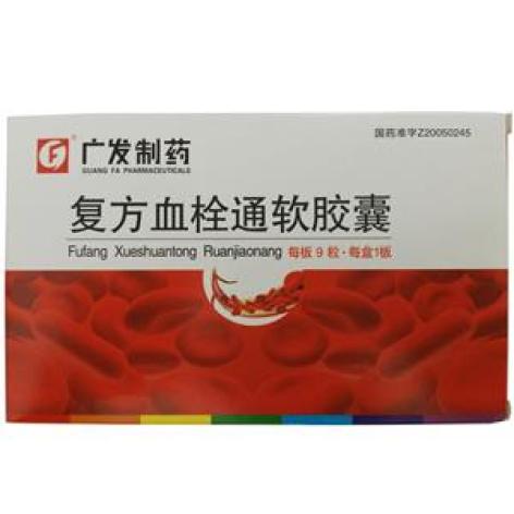复方血栓通软胶囊(广发)包装主图 复方血栓通软胶囊(广发)包装主图