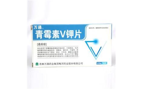 青霉素V钾片(万通)主图 青霉素V钾片(万通)主图