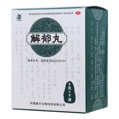 解郁丸(康祺)包装主图 解郁丸(康祺)包装主图
