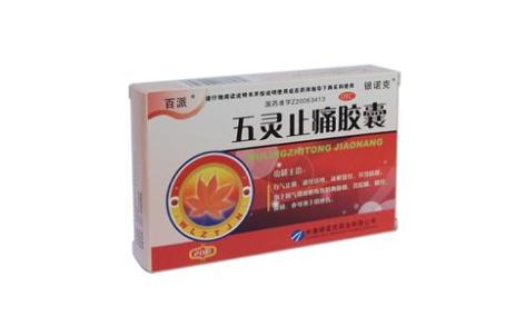 五灵止痛胶囊(百派)主图 五灵止痛胶囊(百派)主图