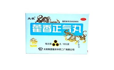 藿香正气丸(太极)主图 藿香正气丸(太极)主图