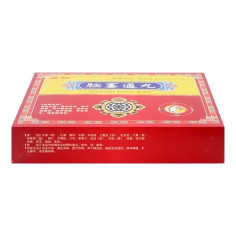 脑塞通丸(孟和)包装侧面图4
