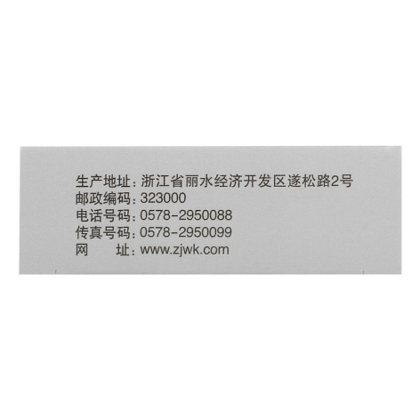 罗红霉素软胶囊(维康速克)包装侧面图3 罗红霉素软胶囊(维康速克)包装侧面图3