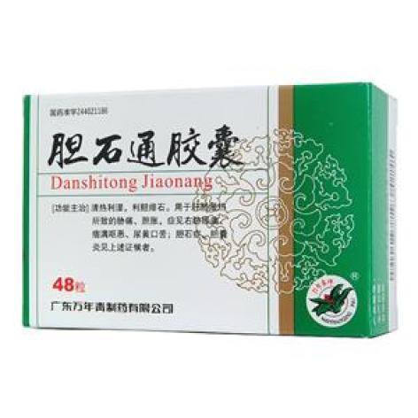 胆石通胶囊(万年青)包装主图 胆石通胶囊(万年青)包装主图