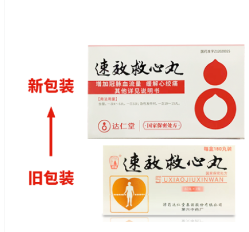 速效救心丸(达仁堂)包装主图 速效救心丸(达仁堂)包装主图