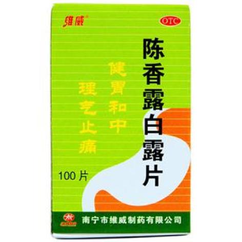 陈香露白露片(维威)包装主图 陈香露白露片(维威)包装主图